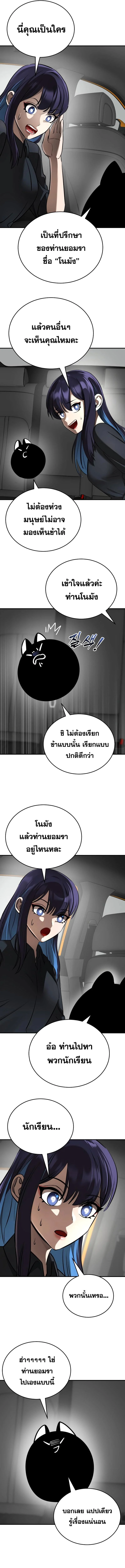 อ่านมังงะ Reincarnation Path of The Underworld King ยอมรา ผู้พิพากษาจากนรก หน้าที่ 15 แปลไทย