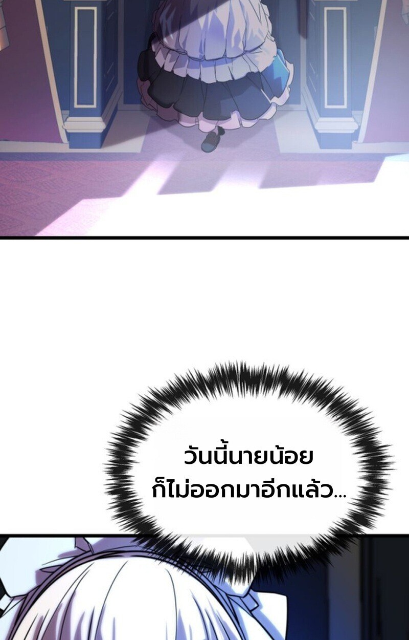 อ่านมังงะ Player of a Fallen Noble Family หน้าที่ 80 แปลไทย