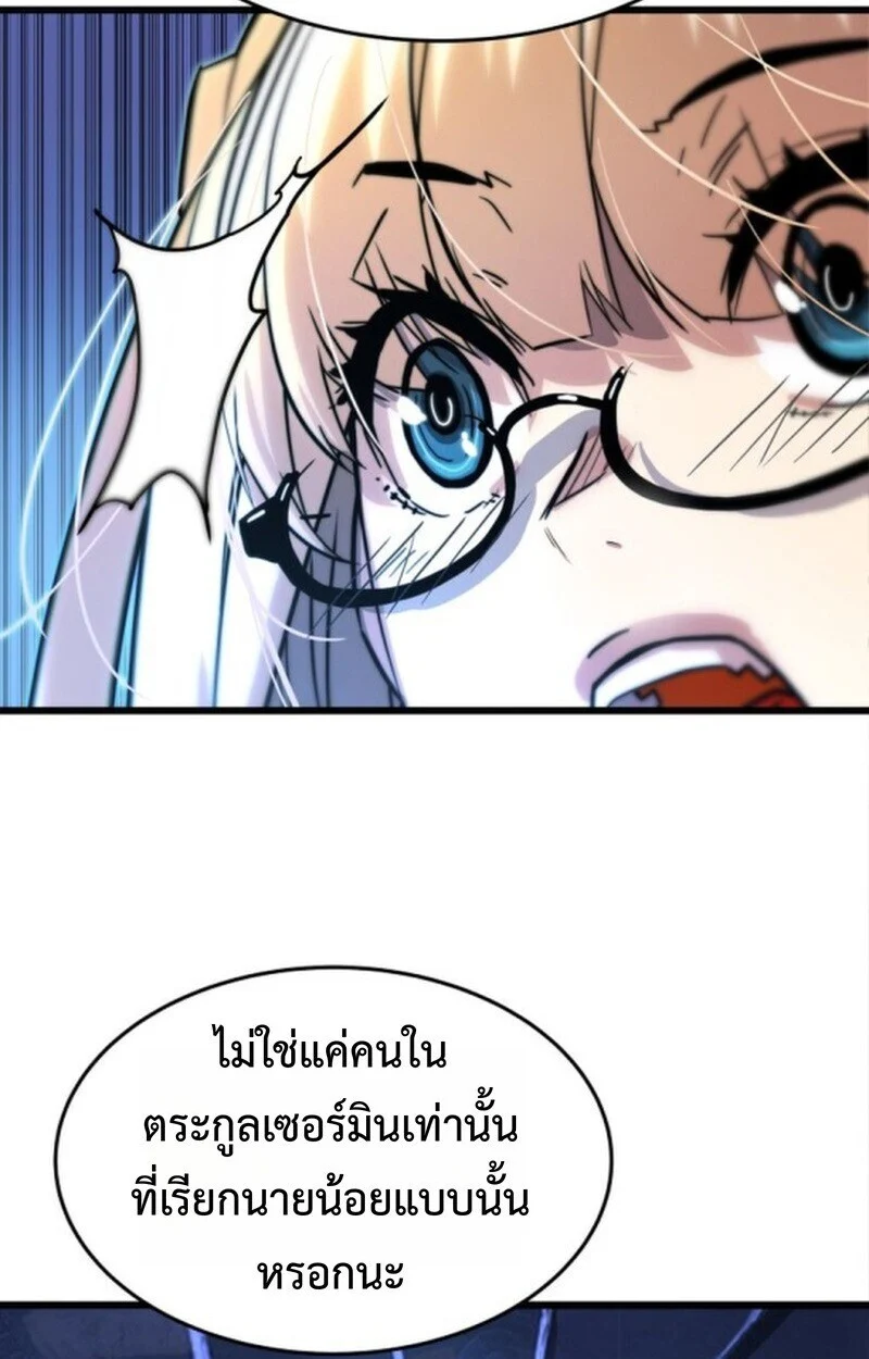 อ่านมังงะ Player of a Fallen Noble Family หน้าที่ 93 แปลไทย