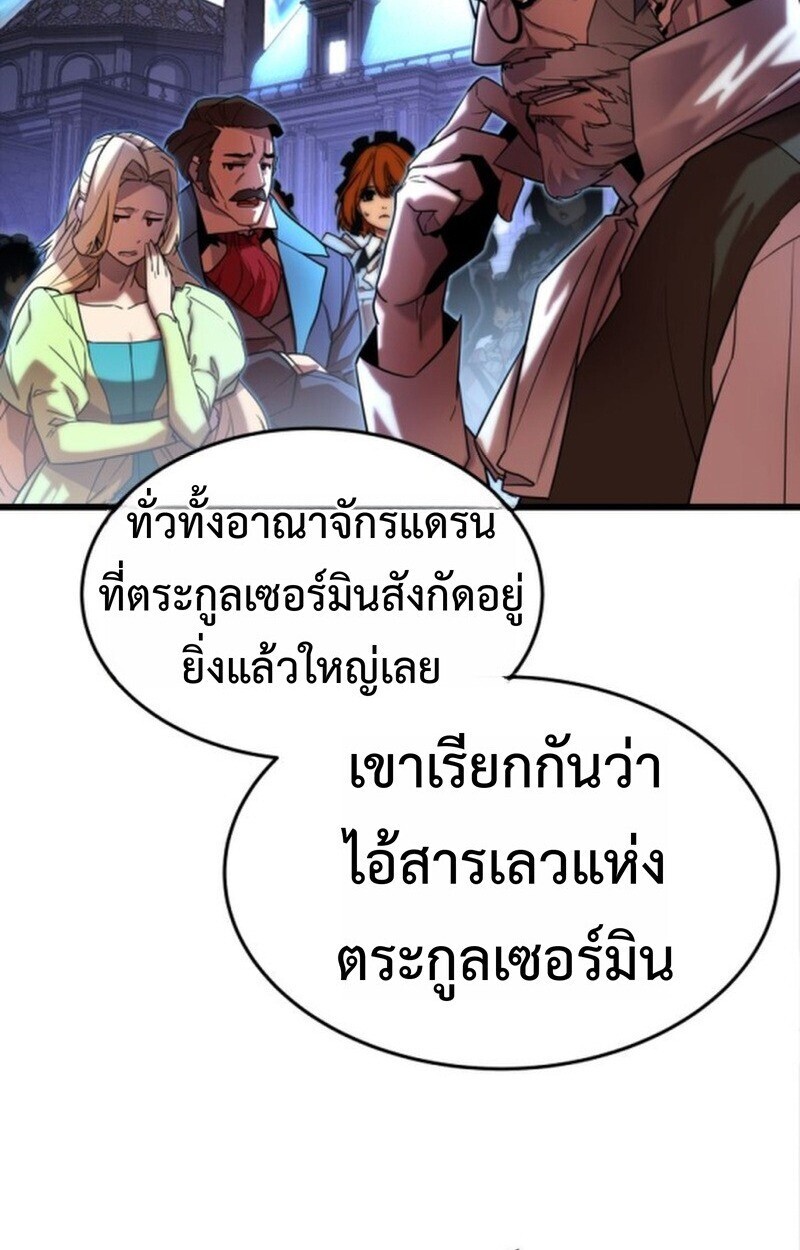 อ่านมังงะ Player of a Fallen Noble Family หน้าที่ 95 แปลไทย