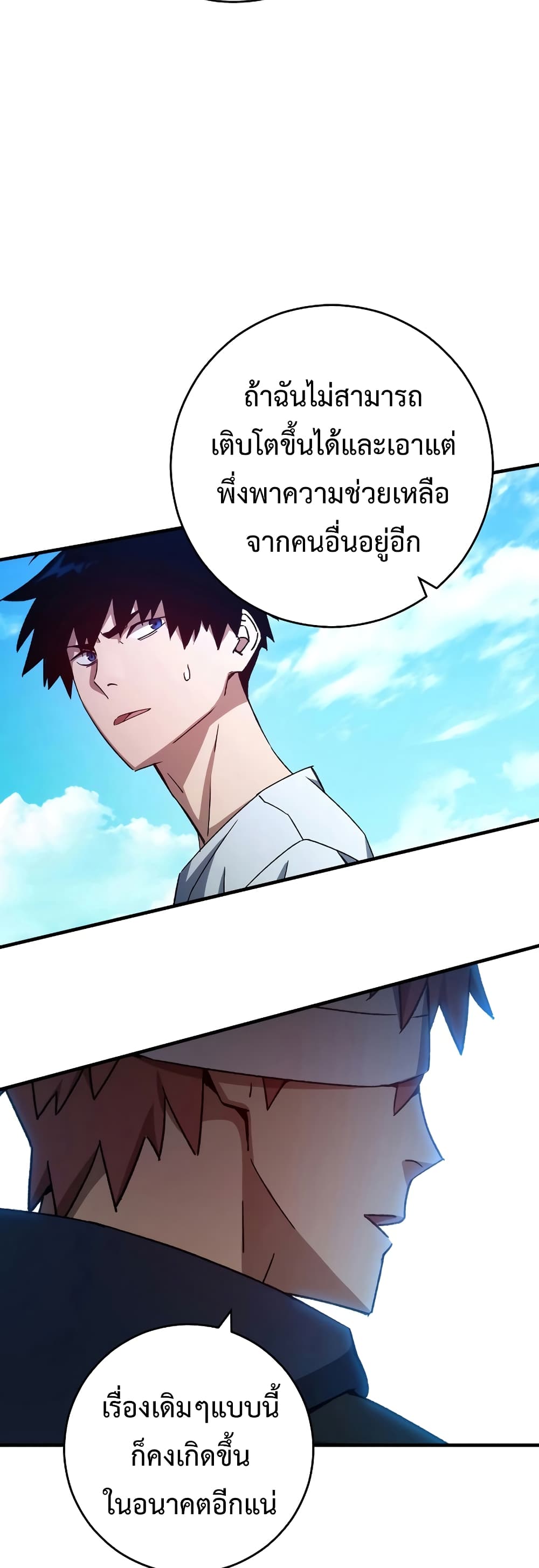 อ่านมังงะ The Hero Returns หน้าที่ 39 แปลไทย