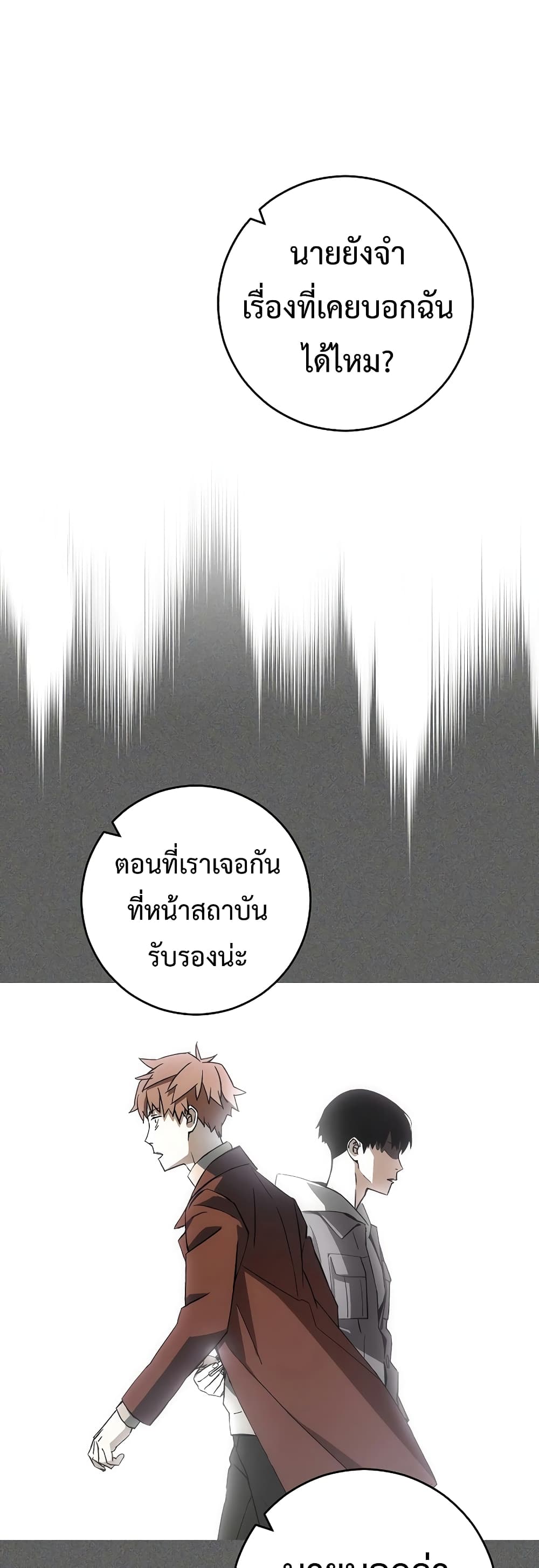 อ่านมังงะ The Hero Returns หน้าที่ 34 แปลไทย