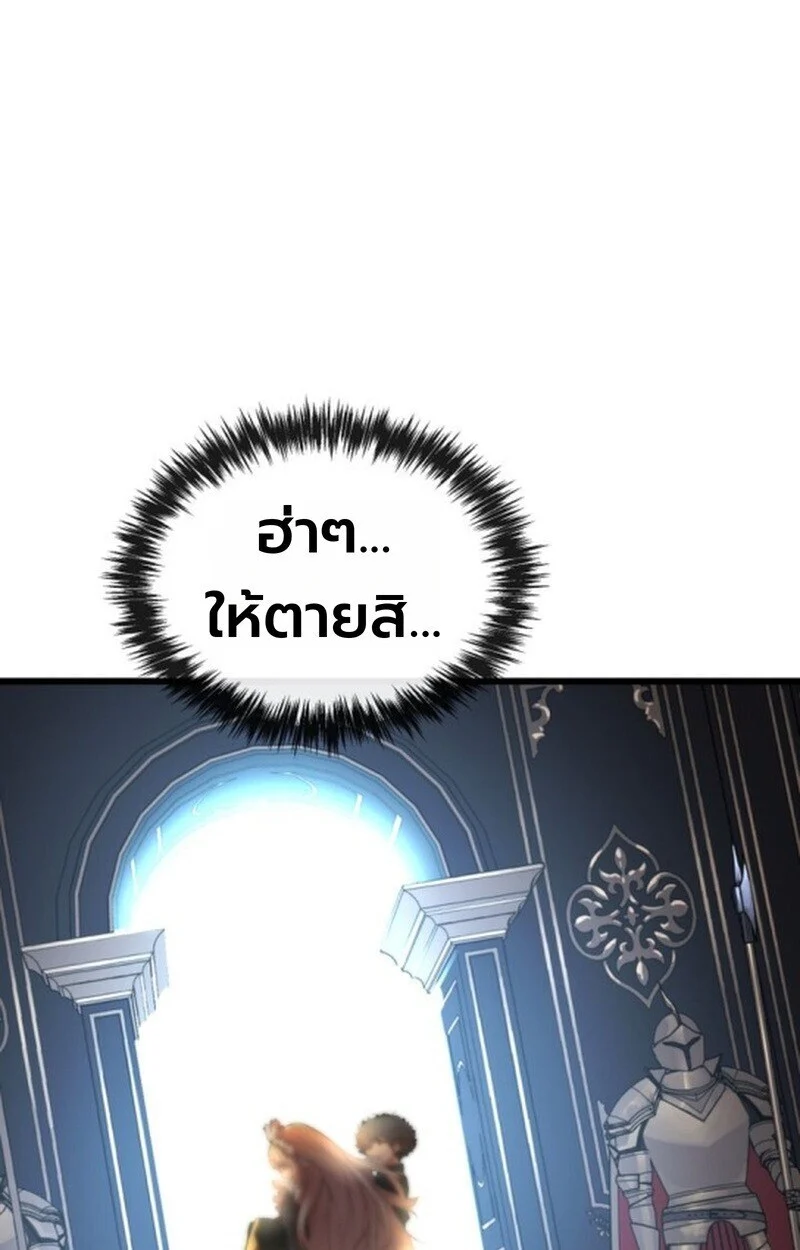 อ่านมังงะ Player of a Fallen Noble Family หน้าที่ 33 แปลไทย