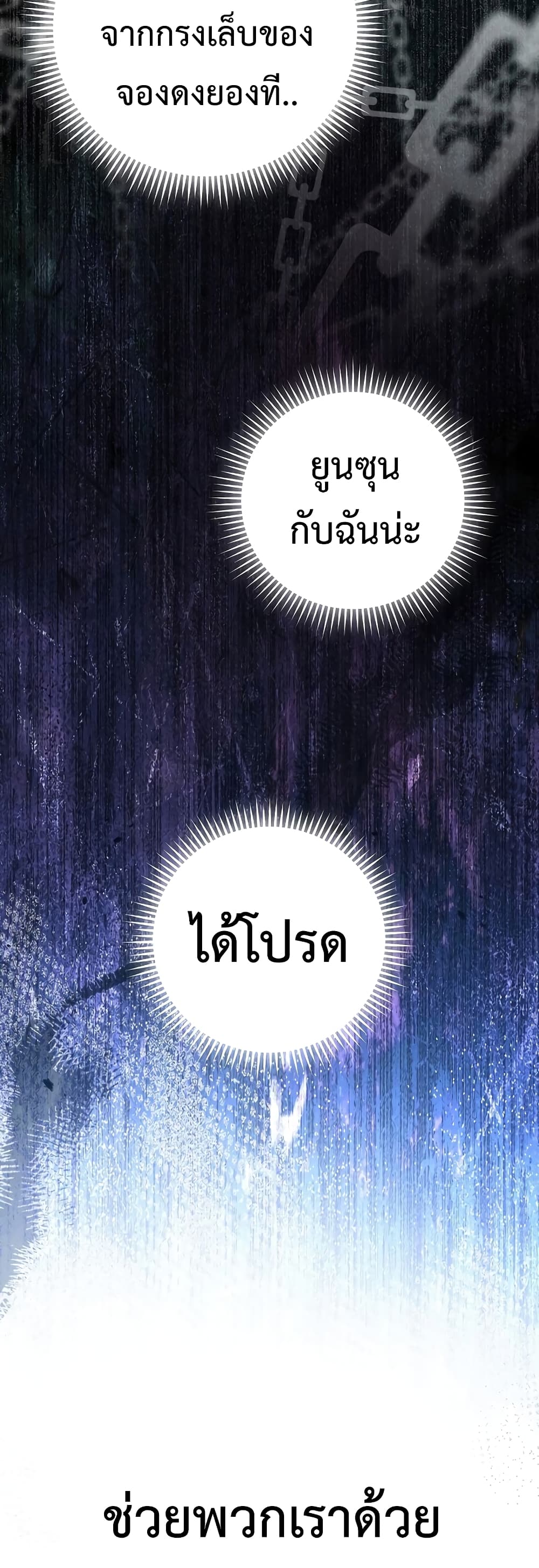 อ่านมังงะ The Hero Returns หน้าที่ 37 แปลไทย