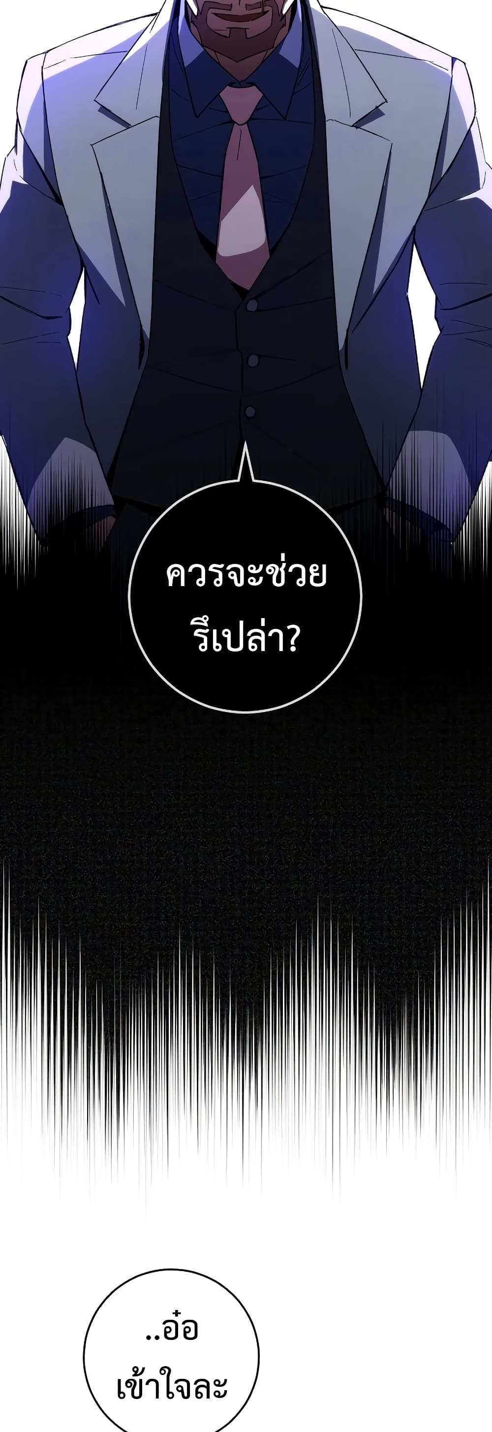 อ่านมังงะ The Hero Returns หน้าที่ 30 แปลไทย