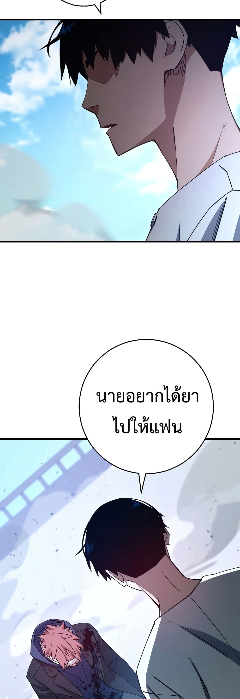 อ่านมังงะ The Hero Returns หน้าที่ 31 แปลไทย