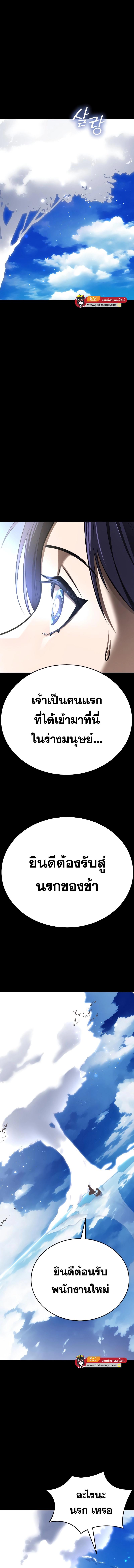 อ่านมังงะ Reincarnation Path of The Underworld King ยอมรา ผู้พิพากษาจากนรก หน้าที่ 3 แปลไทย