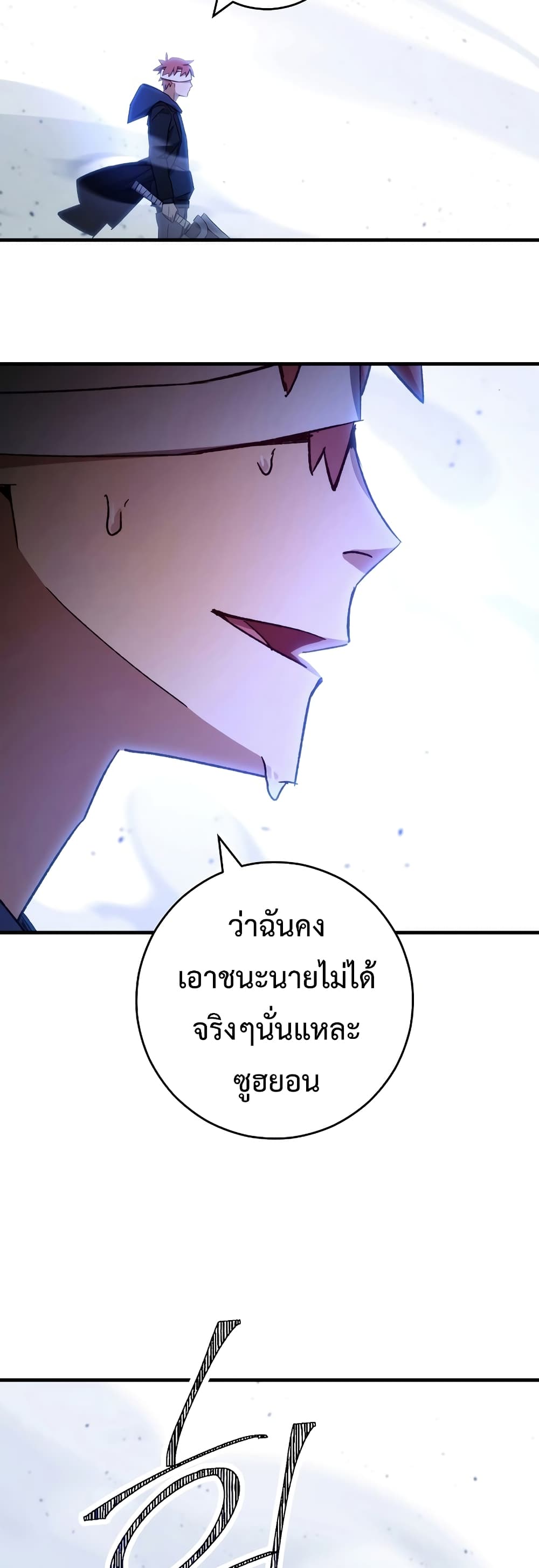 อ่านมังงะ The Hero Returns หน้าที่ 9 แปลไทย