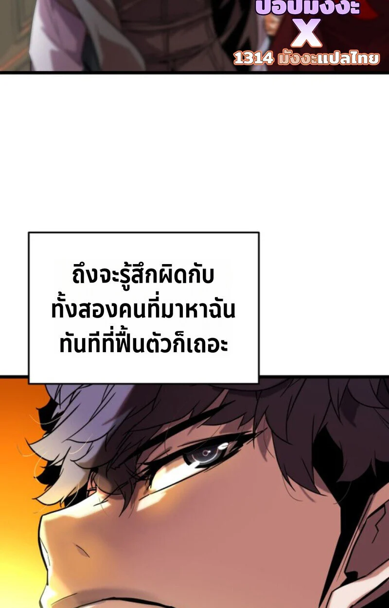 อ่านมังงะ Player of a Fallen Noble Family หน้าที่ 9 แปลไทย