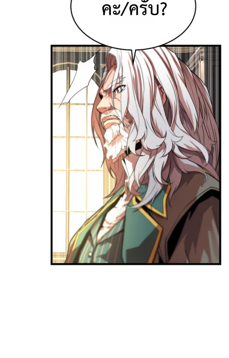 อ่านมังงะ Player of a Fallen Noble Family หน้าที่ 6 แปลไทย