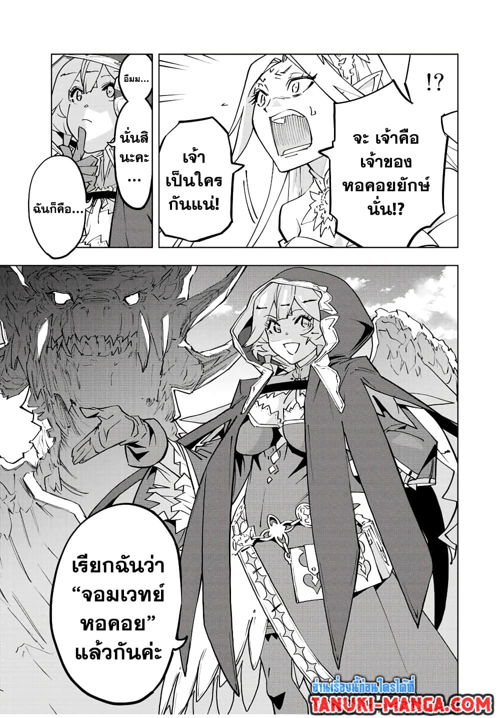 อ่านมังงะ My Gift LVL 9999 Unlimited Gacha ผมถูกเพื่อนที่เชื่อใจหลอกไปฆ่า เลยใช้กิฟต์สุ่มกาชาพาพวกพ้องเลเวล 9999 กลับมาล้างแค้น หน้าที่ 3 แปลไทย