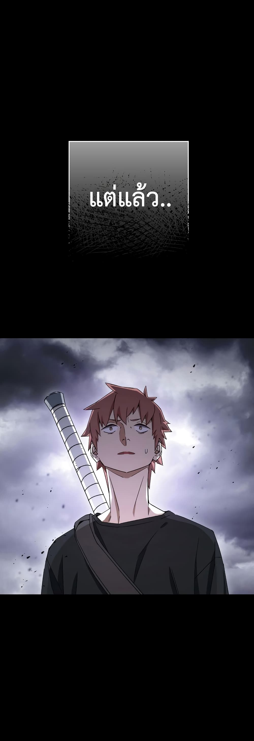 อ่านมังงะ The Hero Returns หน้าที่ 19 แปลไทย