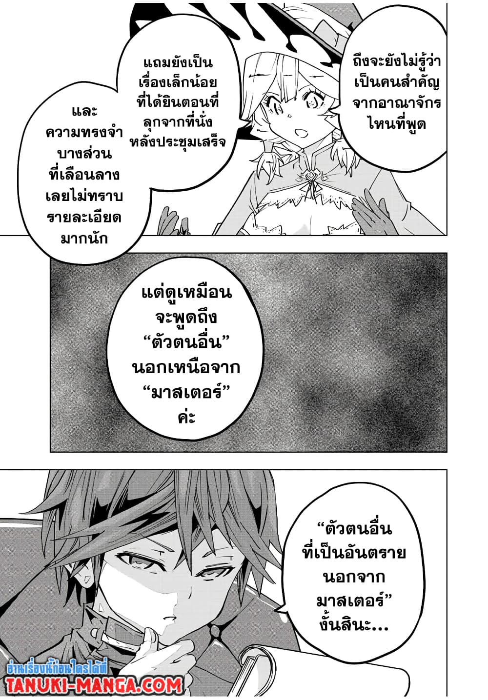 อ่านมังงะ My Gift LVL 9999 Unlimited Gacha ผมถูกเพื่อนที่เชื่อใจหลอกไปฆ่า เลยใช้กิฟต์สุ่มกาชาพาพวกพ้องเลเวล 9999 กลับมาล้างแค้น หน้าที่ 14 แปลไทย