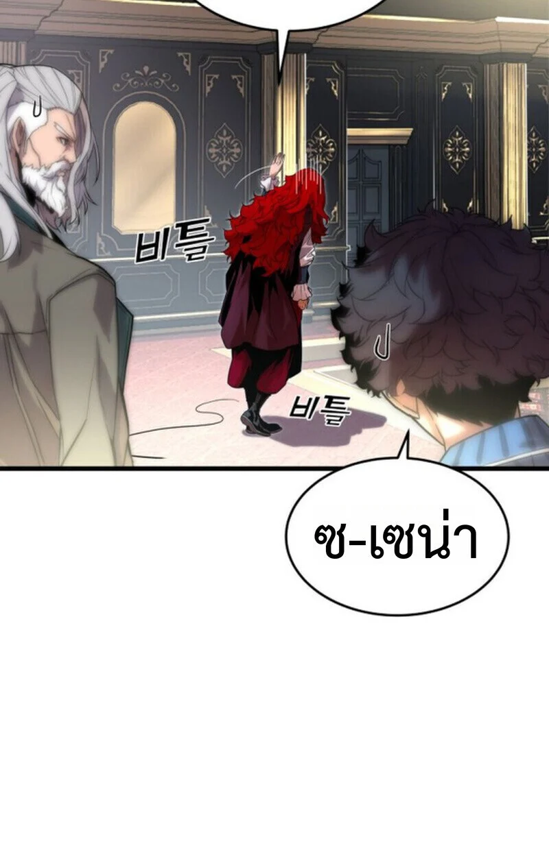 อ่านมังงะ Player of a Fallen Noble Family หน้าที่ 13 แปลไทย