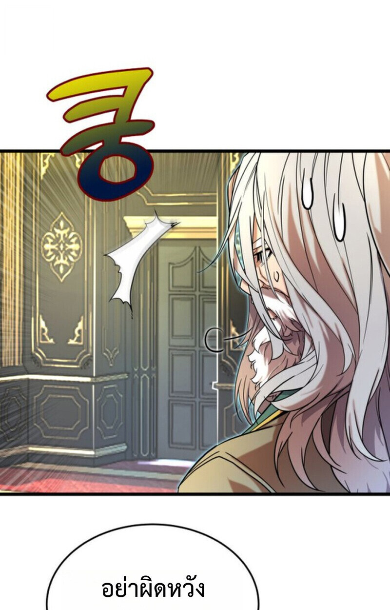 อ่านมังงะ Player of a Fallen Noble Family หน้าที่ 14 แปลไทย