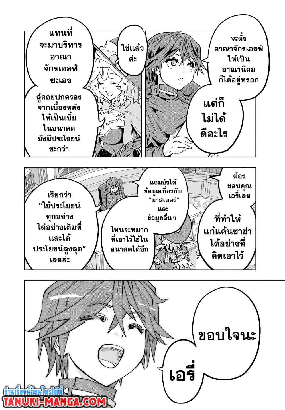 อ่านมังงะ My Gift LVL 9999 Unlimited Gacha ผมถูกเพื่อนที่เชื่อใจหลอกไปฆ่า เลยใช้กิฟต์สุ่มกาชาพาพวกพ้องเลเวล 9999 กลับมาล้างแค้น หน้าที่ 17 แปลไทย