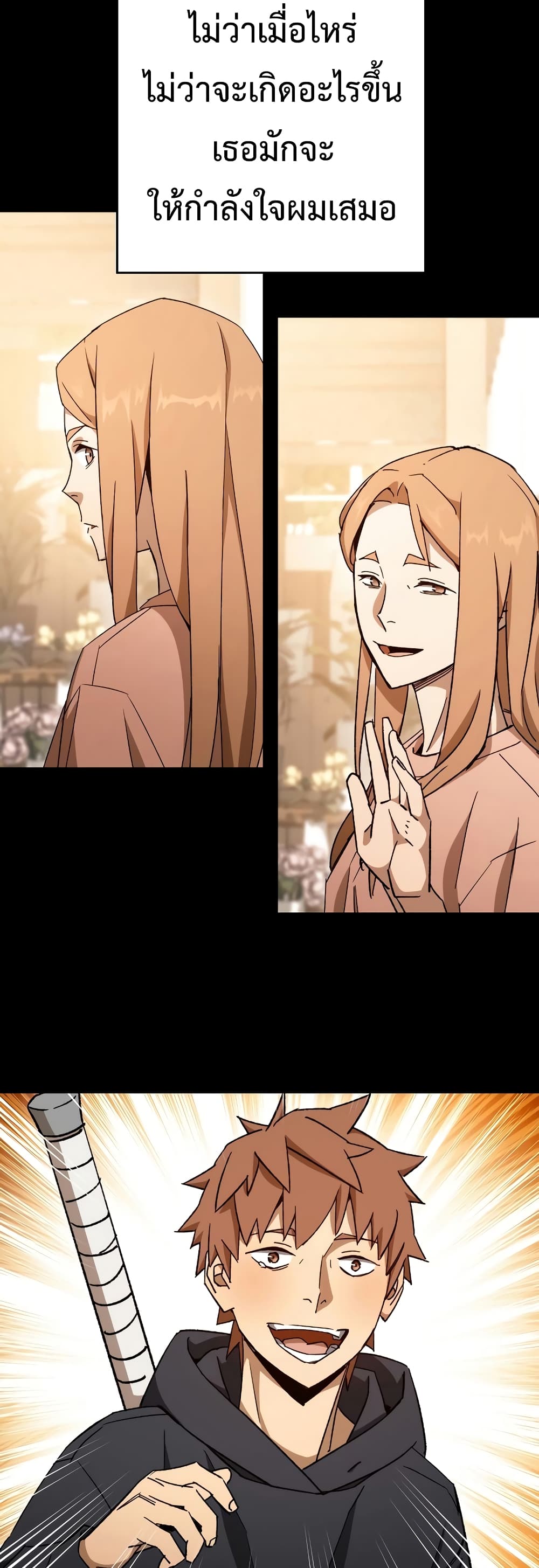 อ่านมังงะ The Hero Returns หน้าที่ 17 แปลไทย