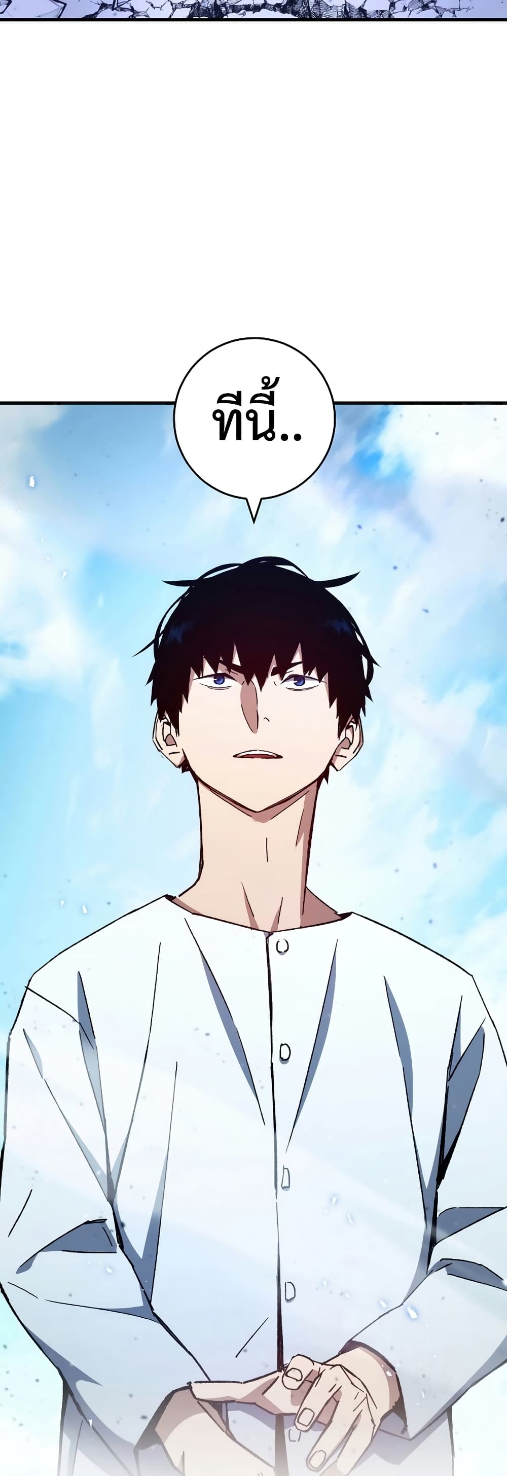 อ่านมังงะ The Hero Returns หน้าที่ 11 แปลไทย