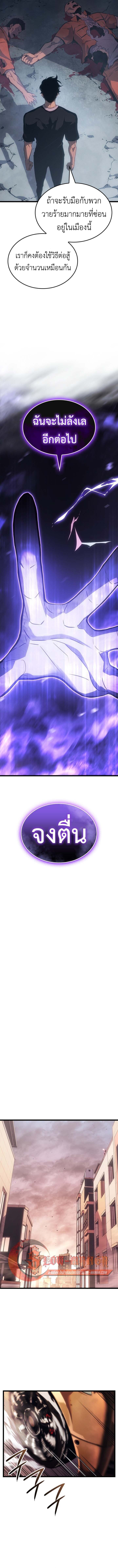 อ่านมังงะ Solo Leveling: Ragnarok โซโล่เลเวลลิ่ง แร็คนาร็อค หน้าที่ 11 แปลไทย
