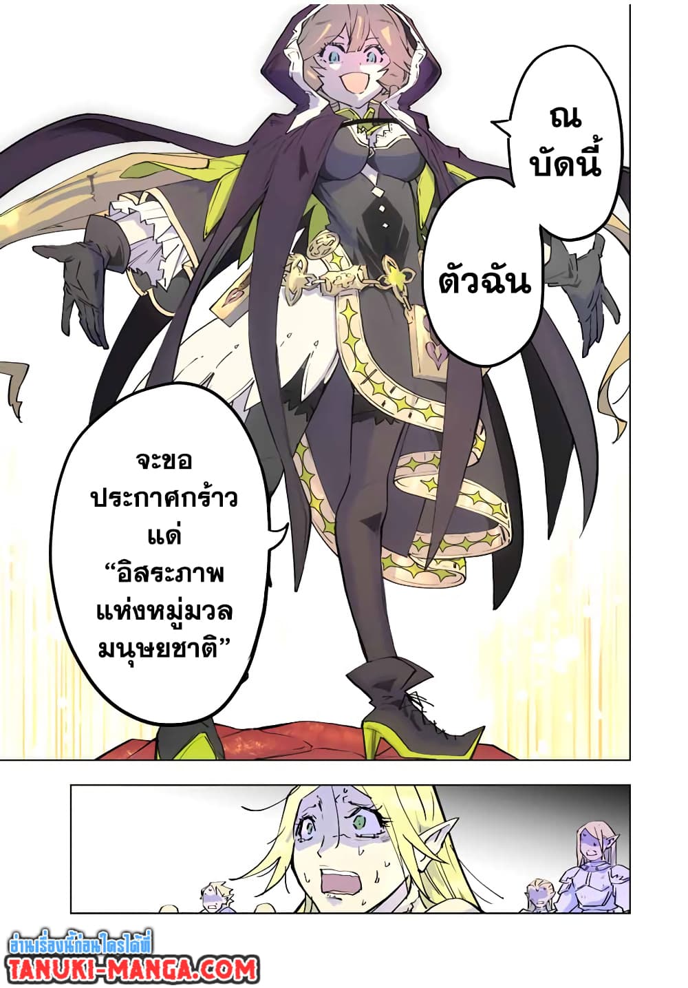 อ่านมังงะ My Gift LVL 9999 Unlimited Gacha ผมถูกเพื่อนที่เชื่อใจหลอกไปฆ่า เลยใช้กิฟต์สุ่มกาชาพาพวกพ้องเลเวล 9999 กลับมาล้างแค้น หน้าที่ 12 แปลไทย