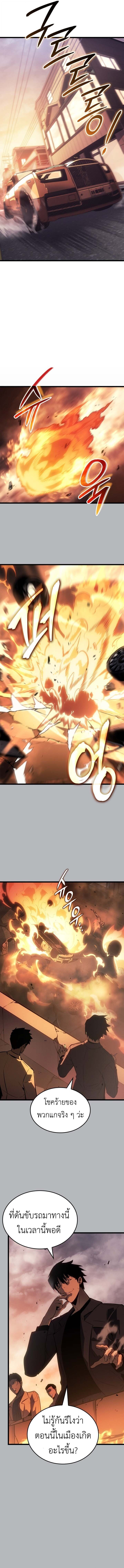 อ่านมังงะ Solo Leveling: Ragnarok โซโล่เลเวลลิ่ง แร็คนาร็อค หน้าที่ 12 แปลไทย