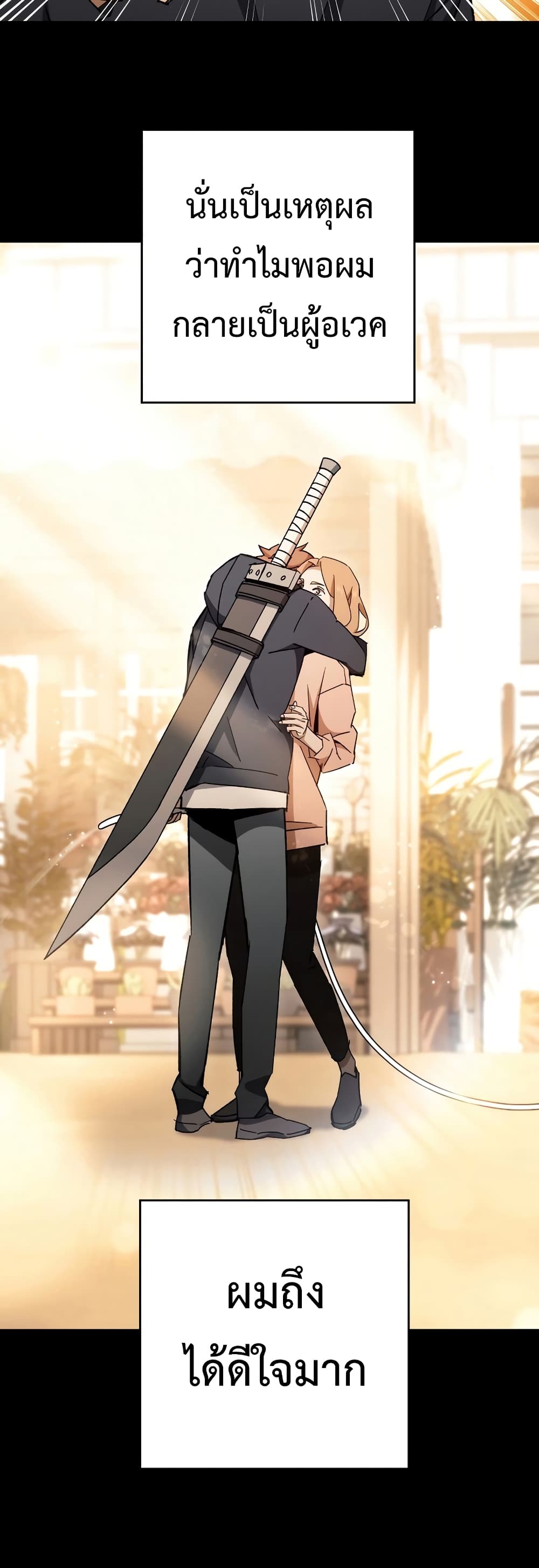 อ่านมังงะ The Hero Returns หน้าที่ 18 แปลไทย