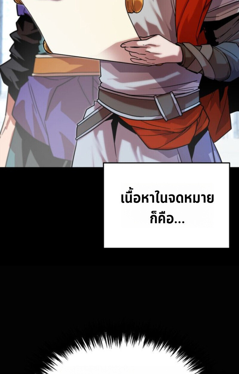อ่านมังงะ Player of a Fallen Noble Family หน้าที่ 24 แปลไทย