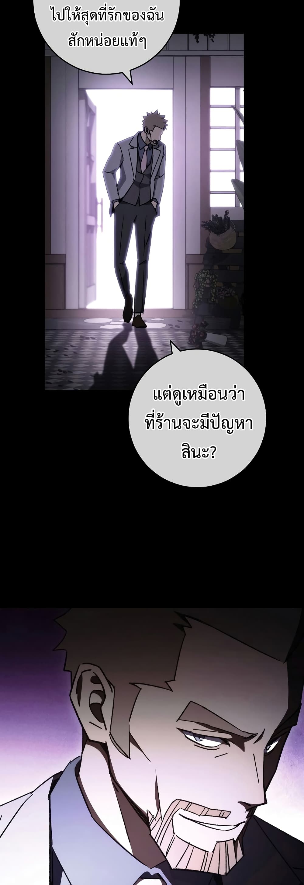 อ่านมังงะ The Hero Returns หน้าที่ 26 แปลไทย