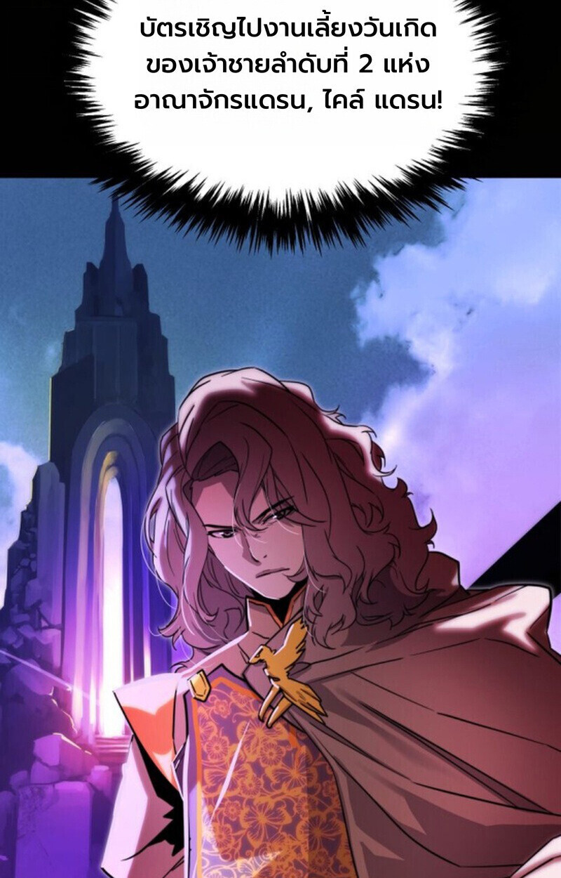 อ่านมังงะ Player of a Fallen Noble Family หน้าที่ 25 แปลไทย