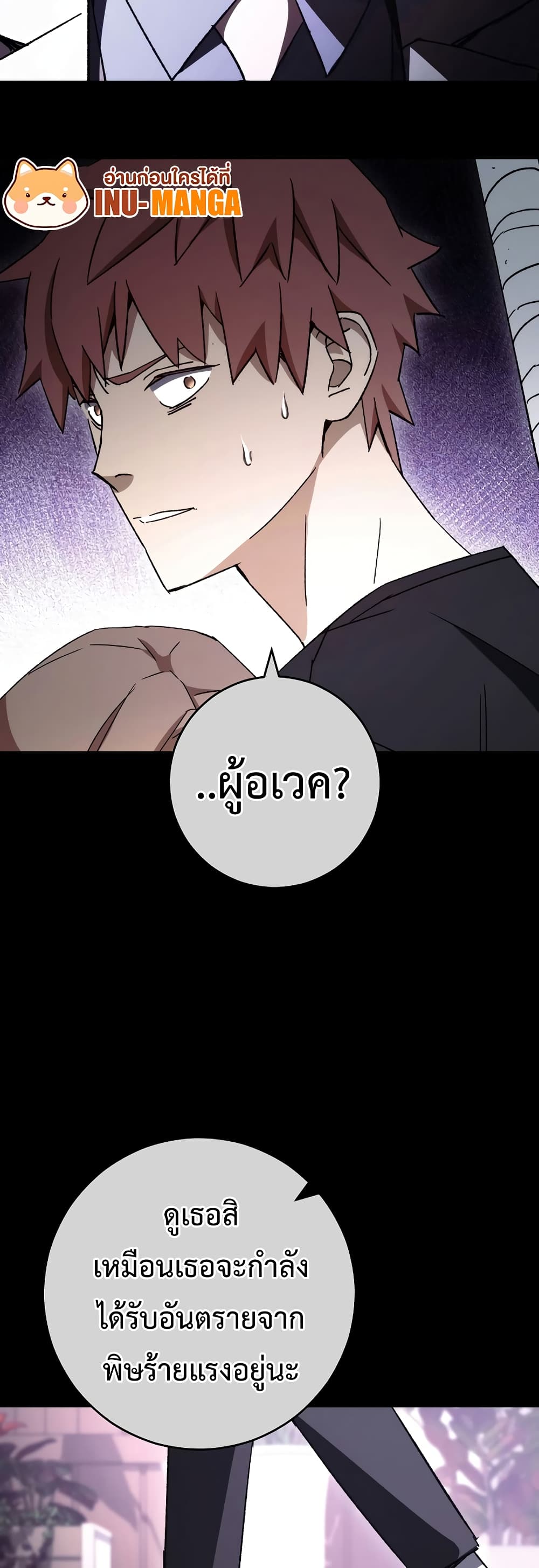 อ่านมังงะ The Hero Returns หน้าที่ 27 แปลไทย