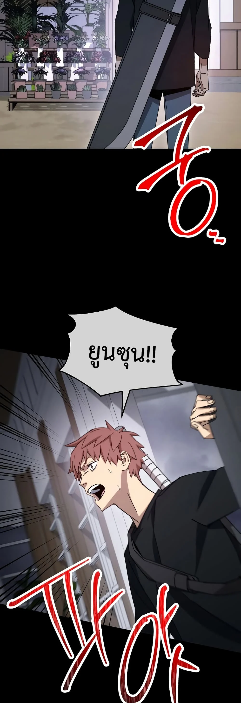 อ่านมังงะ The Hero Returns หน้าที่ 21 แปลไทย