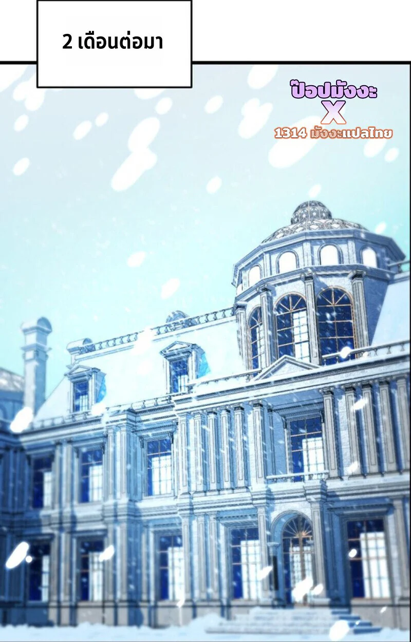 อ่านมังงะ Player of a Fallen Noble Family หน้าที่ 22 แปลไทย