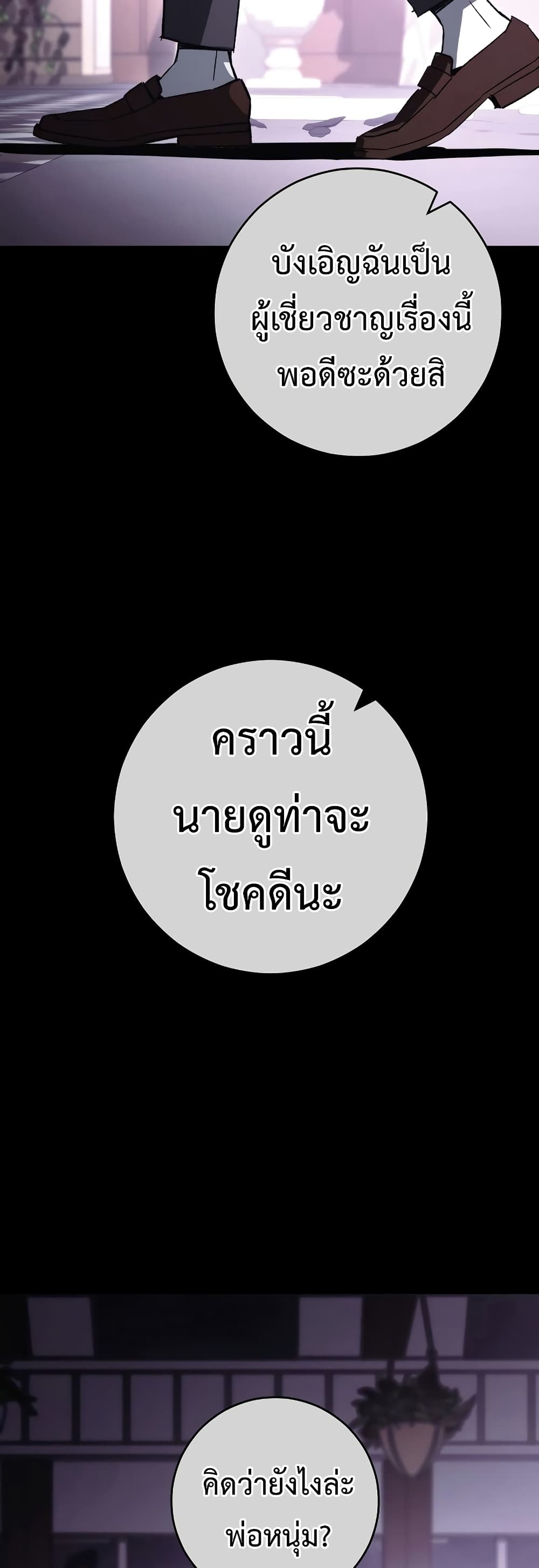 อ่านมังงะ The Hero Returns หน้าที่ 28 แปลไทย