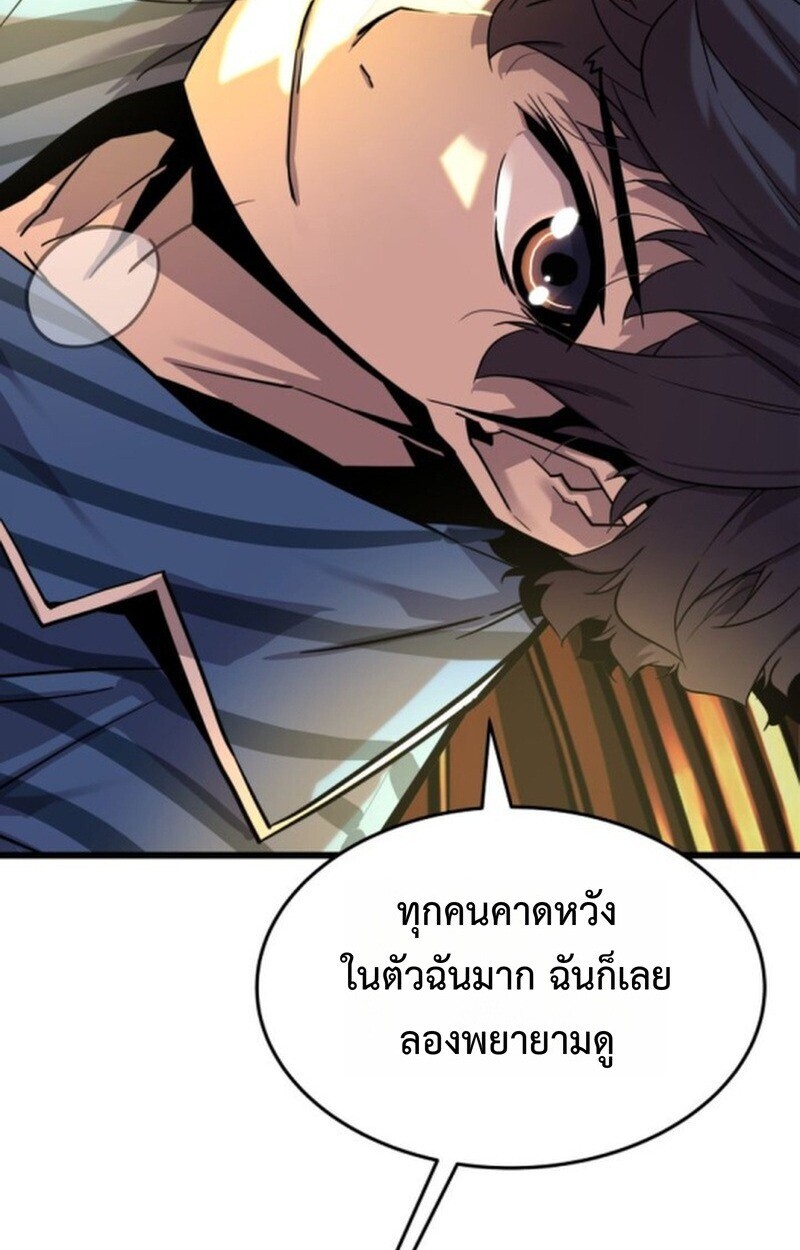 อ่านมังงะ Player of a Fallen Noble Family หน้าที่ 69 แปลไทย