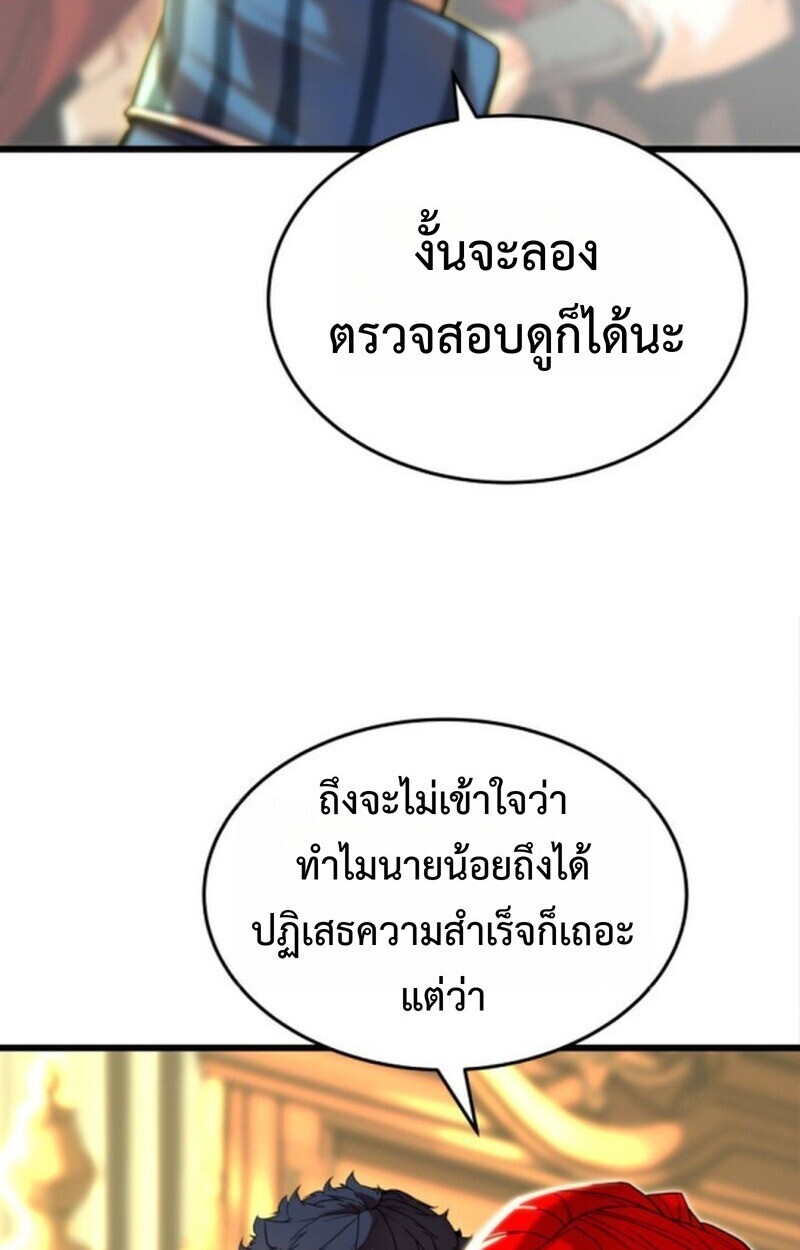 อ่านมังงะ Player of a Fallen Noble Family หน้าที่ 71 แปลไทย