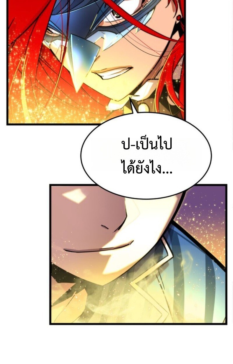 อ่านมังงะ Player of a Fallen Noble Family หน้าที่ 77 แปลไทย