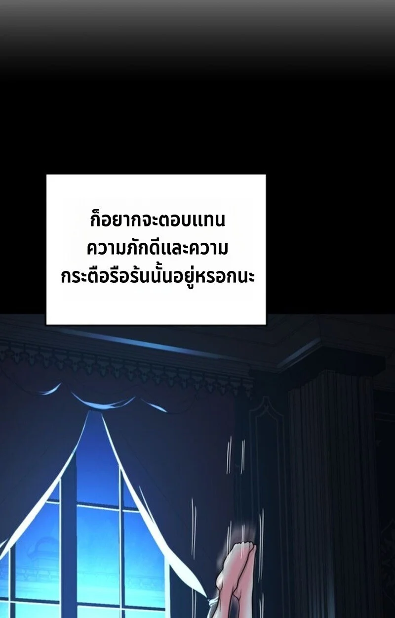 อ่านมังงะ Player of a Fallen Noble Family หน้าที่ 43 แปลไทย