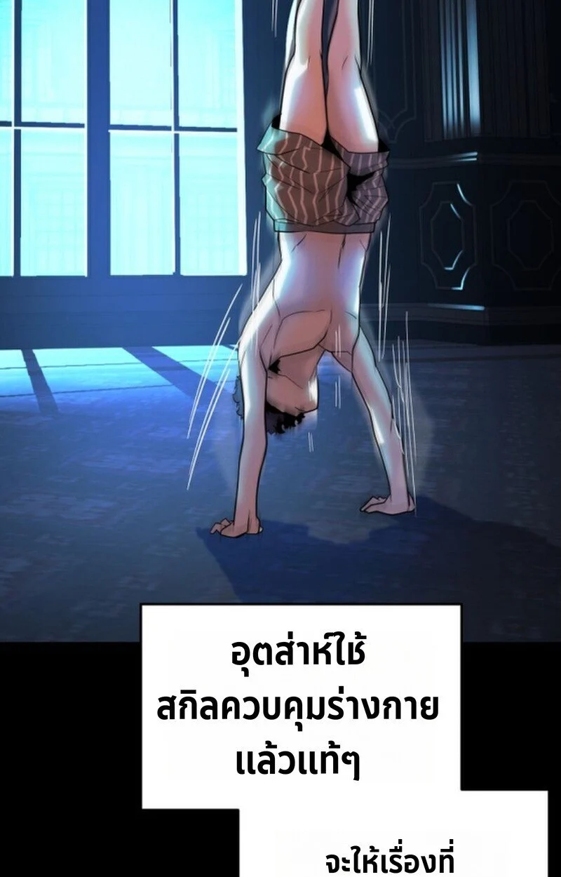 อ่านมังงะ Player of a Fallen Noble Family หน้าที่ 44 แปลไทย