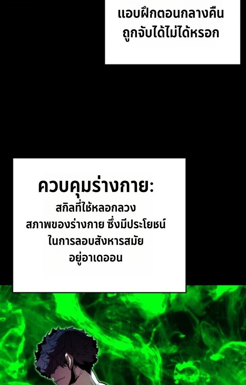 อ่านมังงะ Player of a Fallen Noble Family หน้าที่ 45 แปลไทย