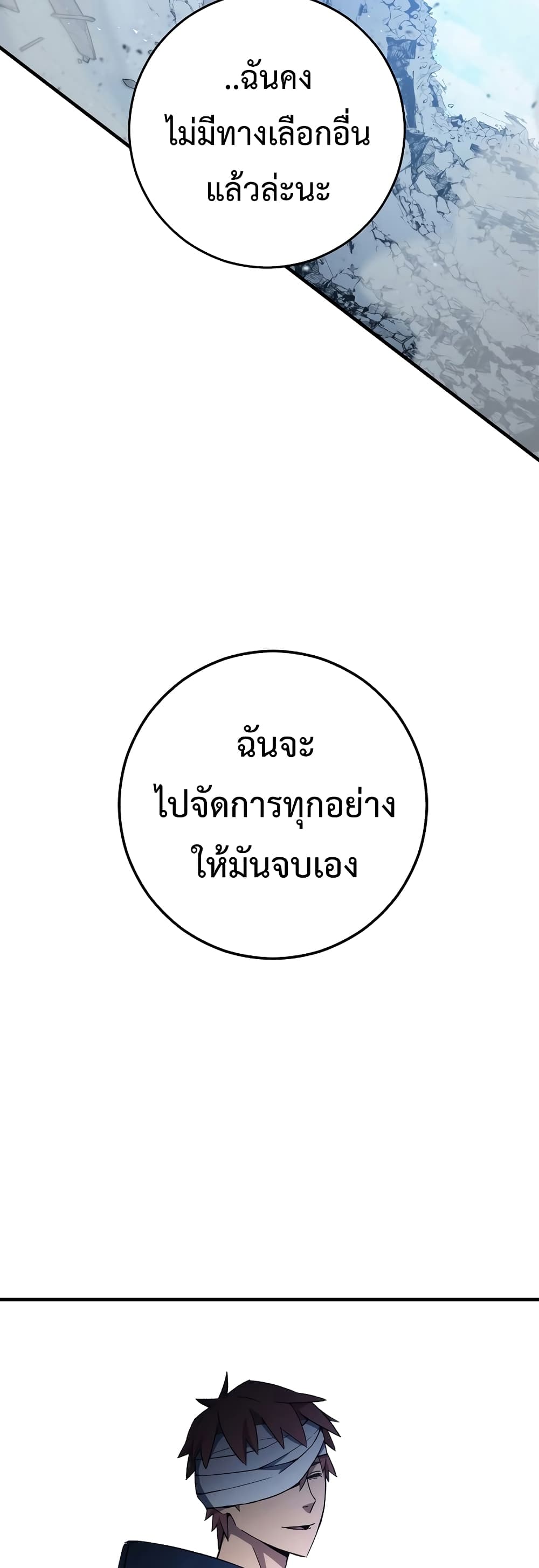 อ่านมังงะ The Hero Returns หน้าที่ 41 แปลไทย