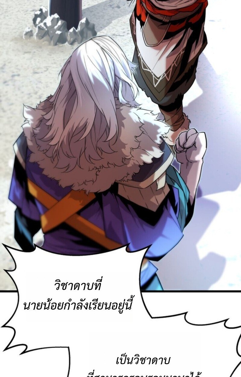 อ่านมังงะ Player of a Fallen Noble Family หน้าที่ 40 แปลไทย