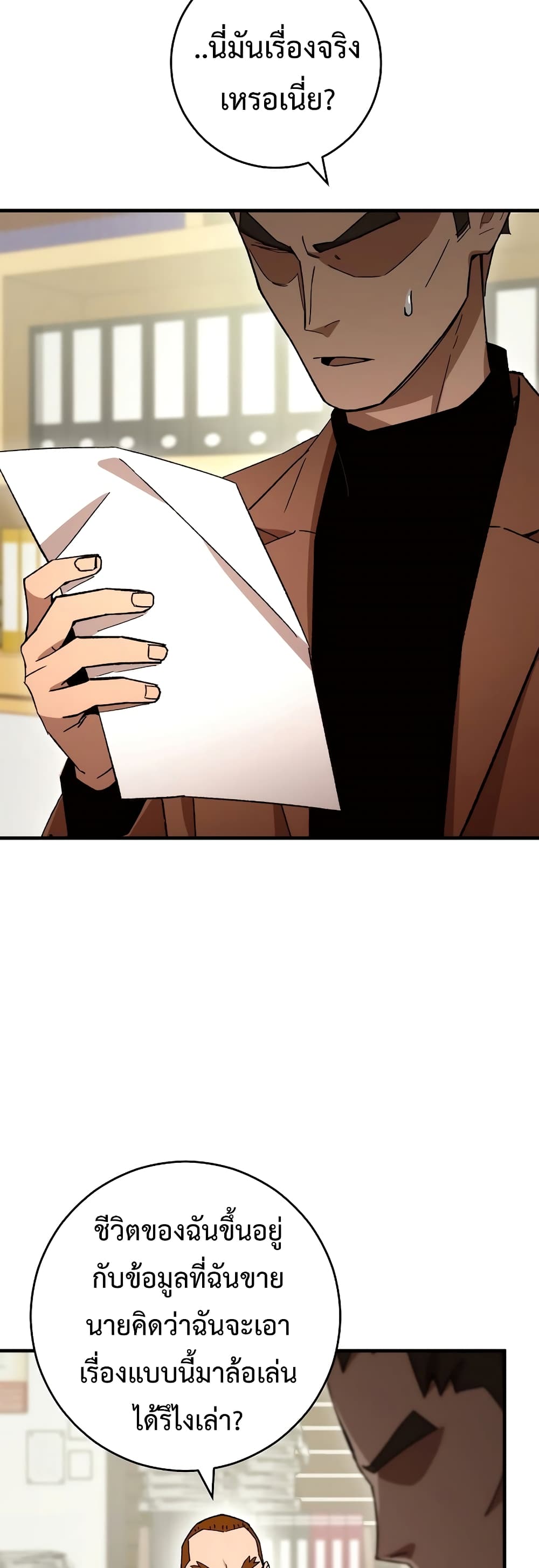 อ่านมังงะ The Hero Returns หน้าที่ 43 แปลไทย