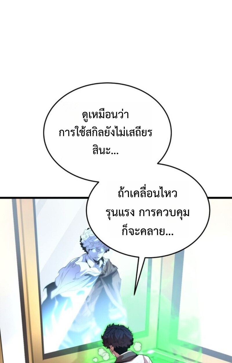 อ่านมังงะ Player of a Fallen Noble Family หน้าที่ 54 แปลไทย