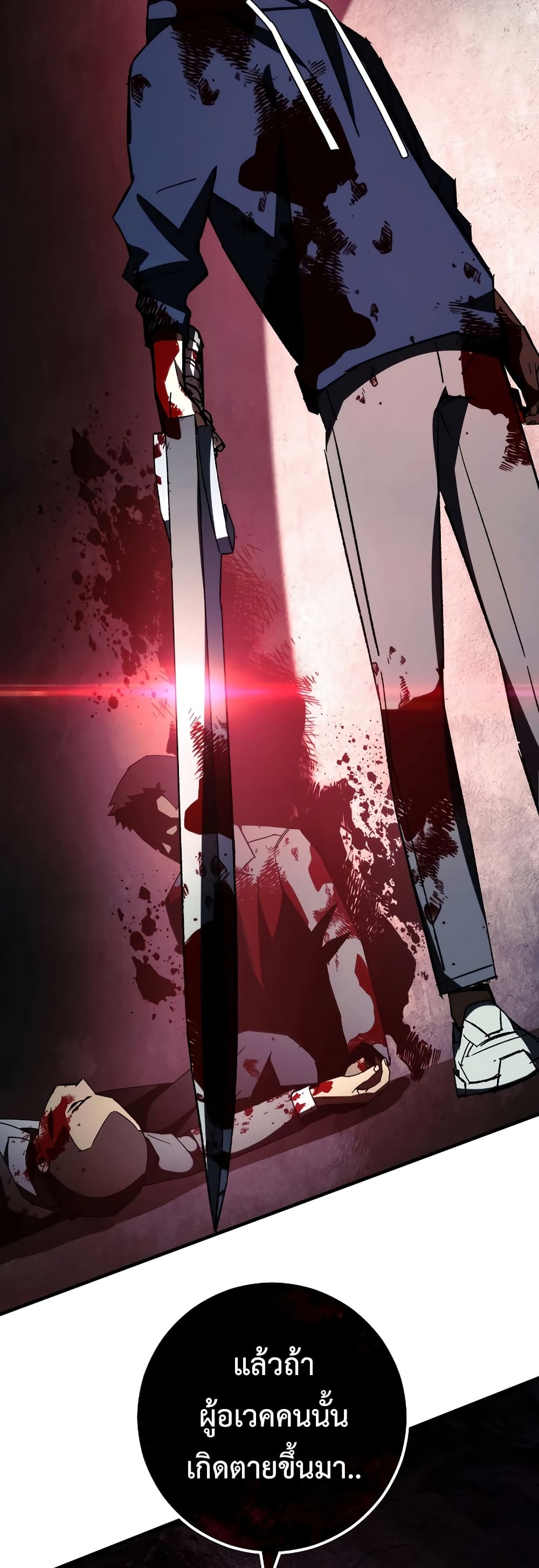 อ่านมังงะ The Hero Returns หน้าที่ 57 แปลไทย