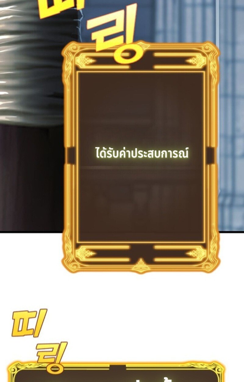 อ่านมังงะ Player of a Fallen Noble Family หน้าที่ 49 แปลไทย