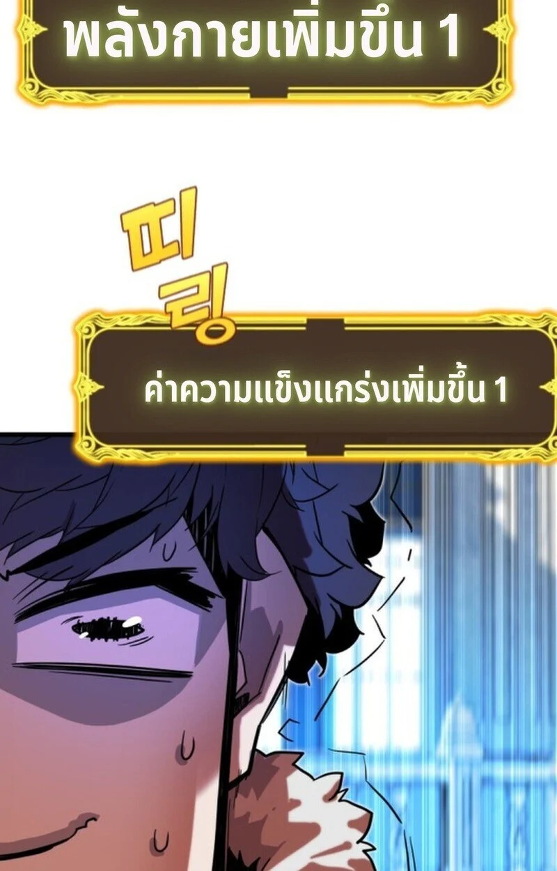 อ่านมังงะ Player of a Fallen Noble Family หน้าที่ 50 แปลไทย