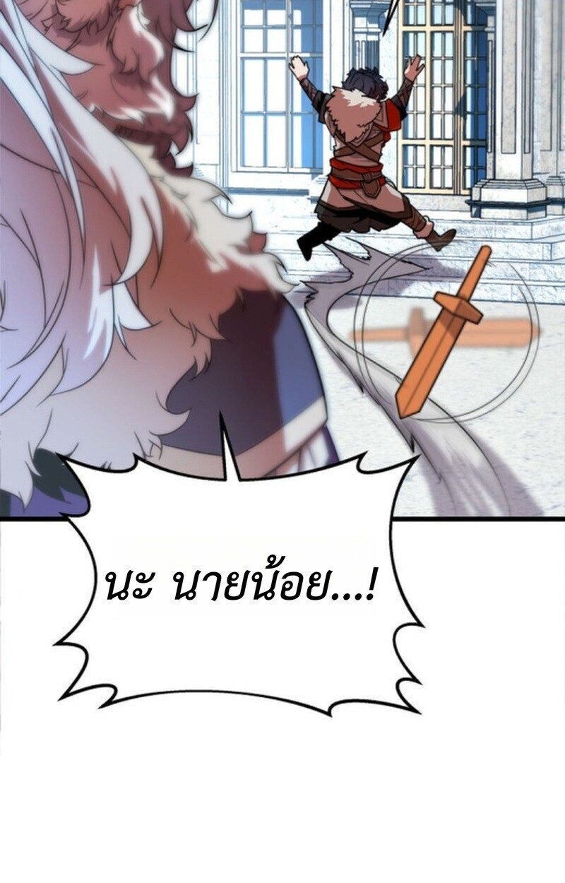 อ่านมังงะ Player of a Fallen Noble Family หน้าที่ 52 แปลไทย