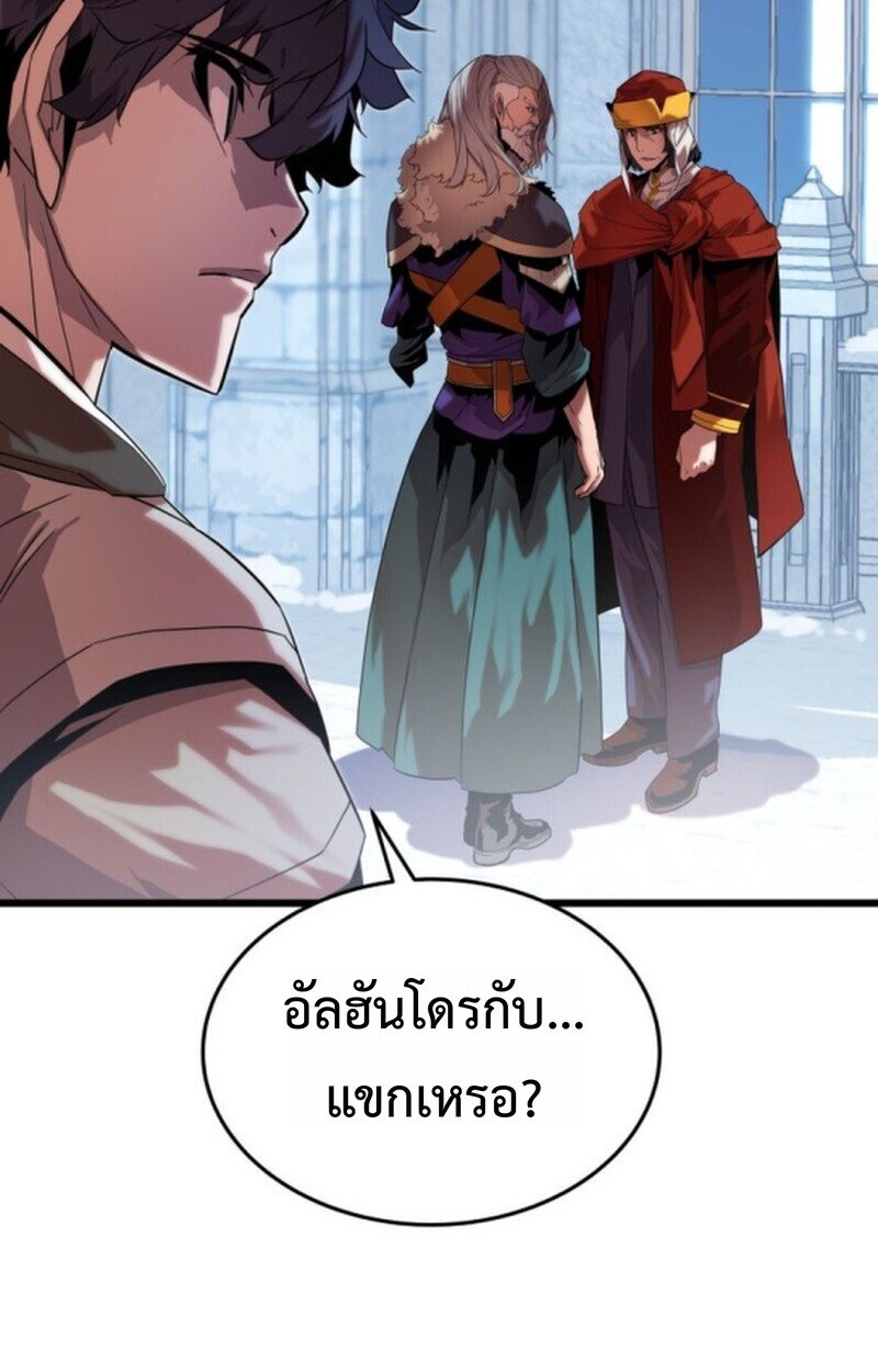 อ่านมังงะ Player of a Fallen Noble Family หน้าที่ 62 แปลไทย