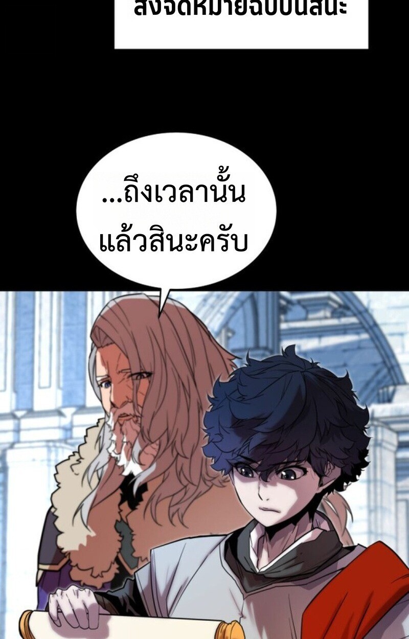 อ่านมังงะ Player of a Fallen Noble Family หน้าที่ 67 แปลไทย