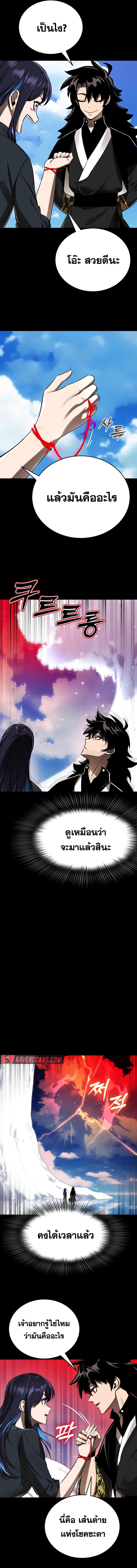 อ่านมังงะ Reincarnation Path of The Underworld King ยอมรา ผู้พิพากษาจากนรก หน้าที่ 6 แปลไทย